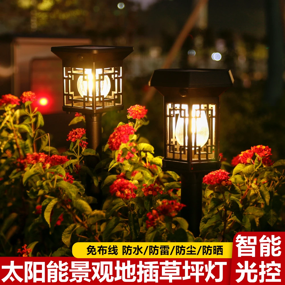 太阳能户外中式地插灯家用庭院草坪防水景观装饰氛围灯室外阳台