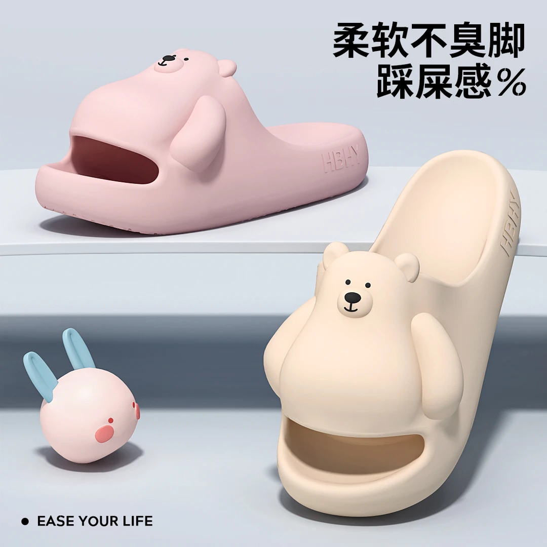 HBHY女孩浴室防滑拖鞋eva防臭卡通家居室内轻便学生宿舍拖鞋外穿
