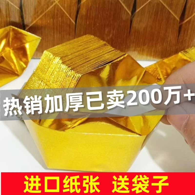 【直播专属】加厚半成品手工折纸精装送袋子多型号
