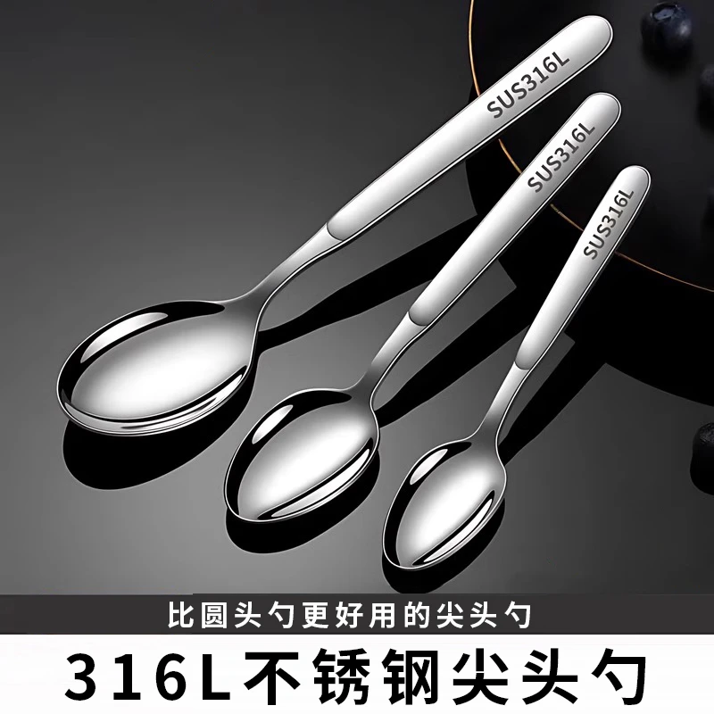食品级316不锈钢勺子家用儿童宝宝吃饭尖头调羹小加深长柄喝汤匙