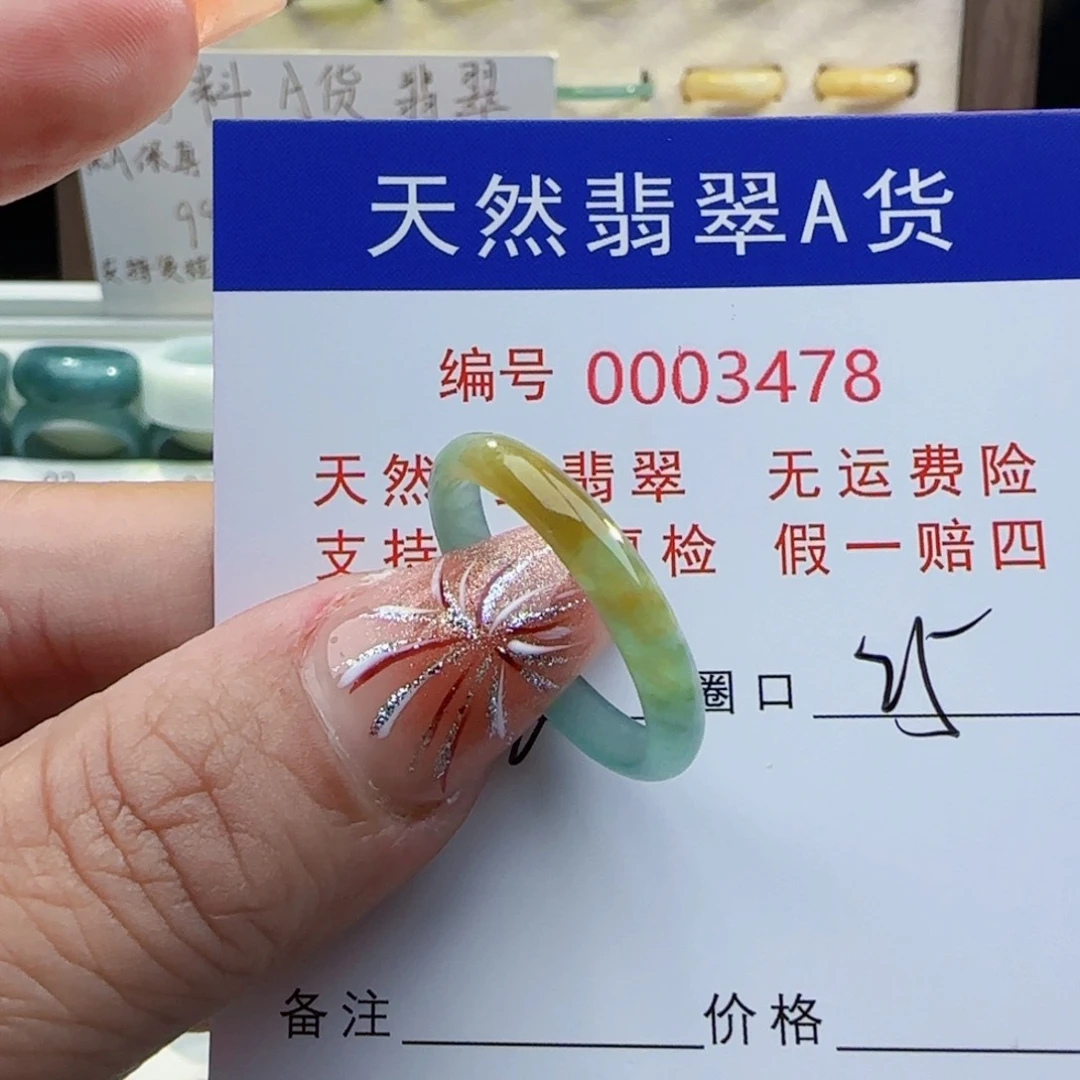翡翠戒指未镶嵌哇*戒指