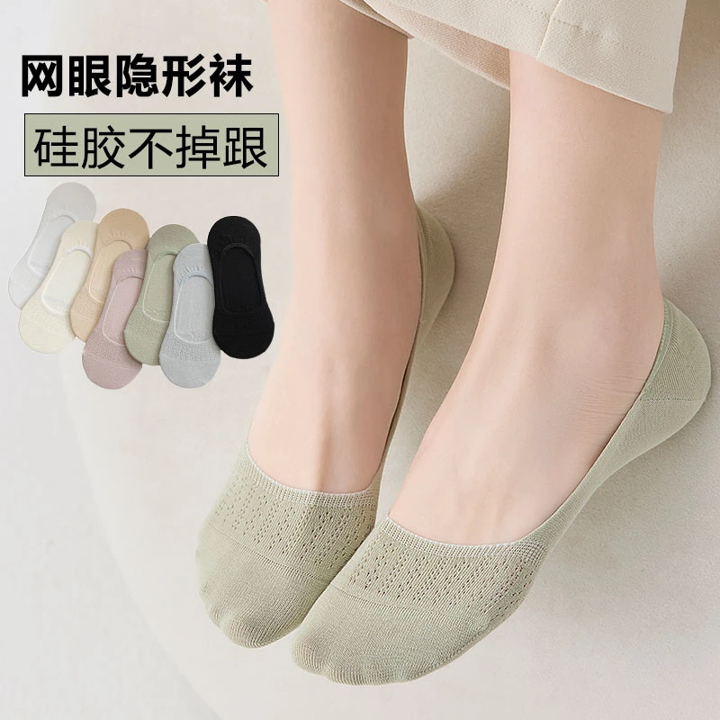 袜子女春夏季浅口纯色百搭隐形袜防滑不掉跟船袜薄款网眼通勤防滑