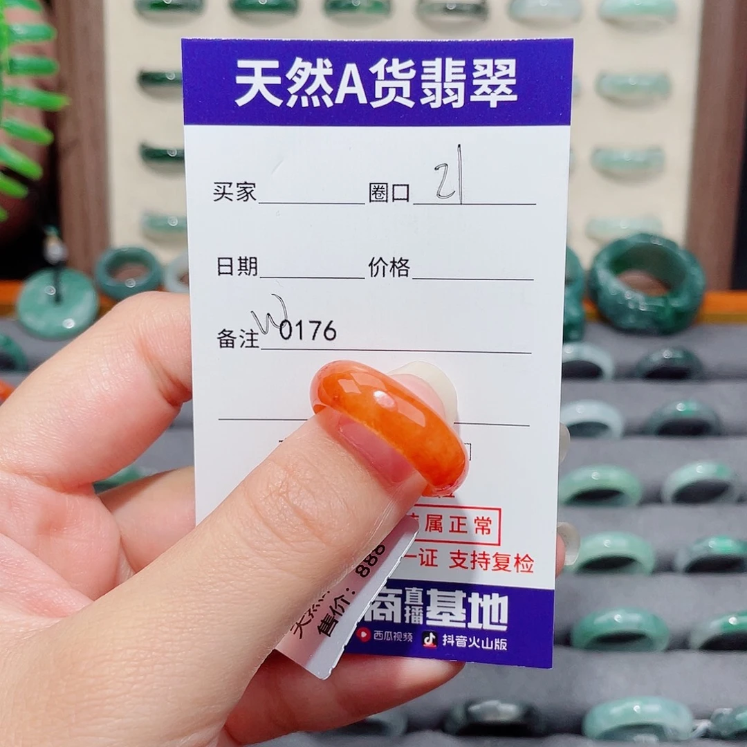 蜜***糖翡翠未镶嵌戒指W0176