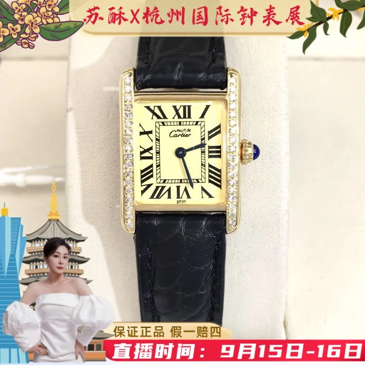 卡地亚/石英表/表径20/C13625032748/[250916SS]