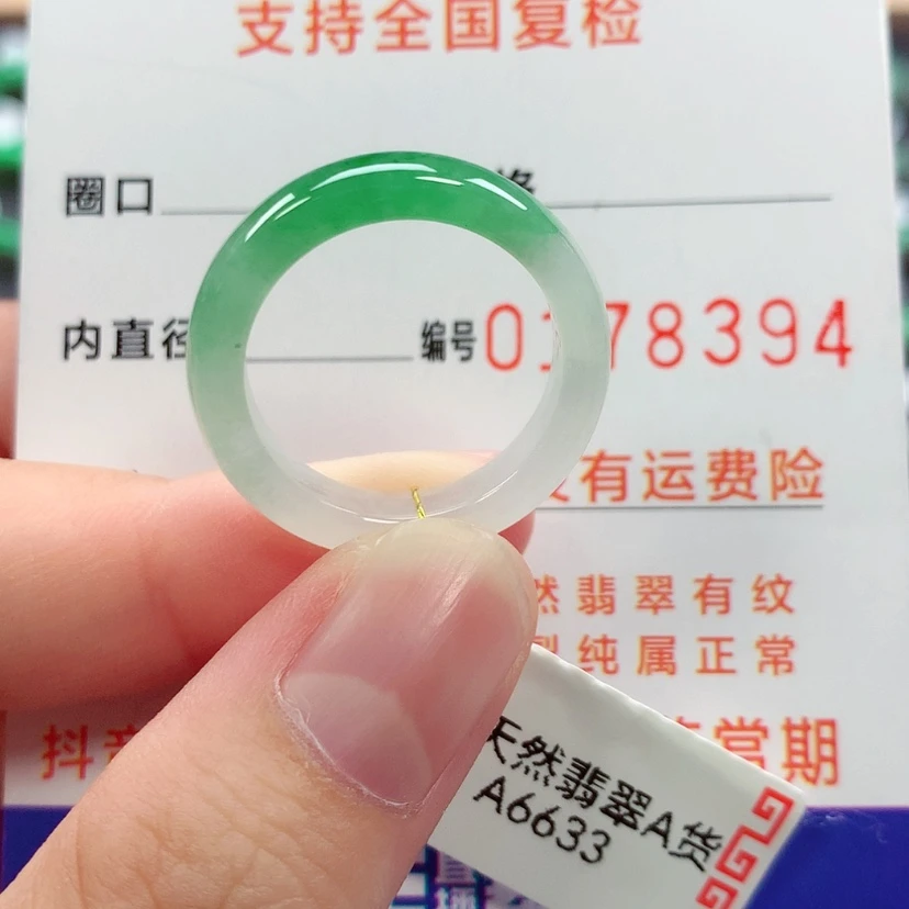 【闪购商品】未镶嵌戒指翡翠18号