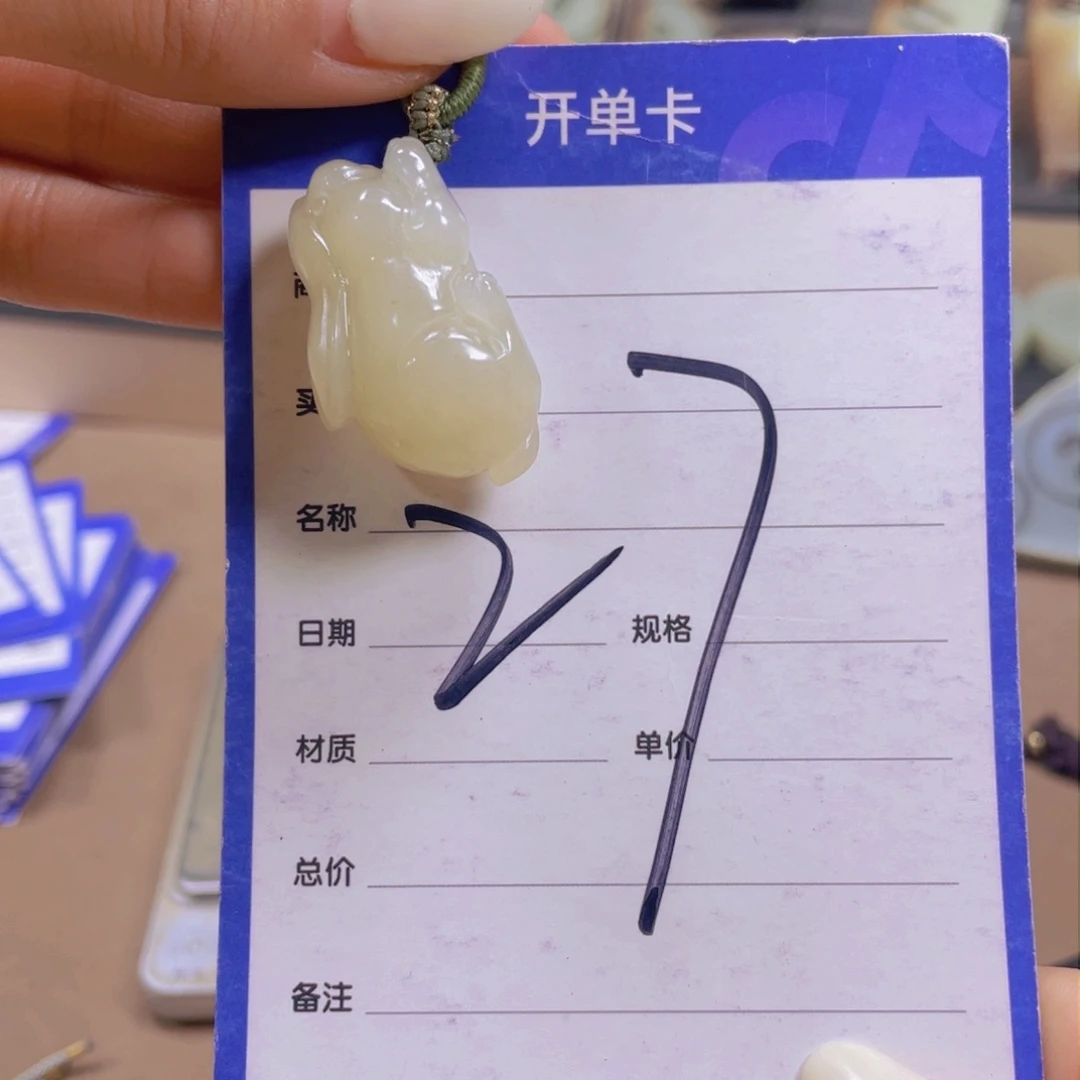 颈饰未镶嵌和田玉