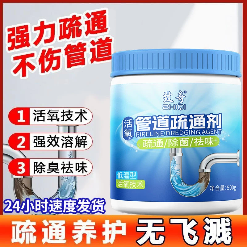管道疏通强力下水道溶解厨房厕所马桶卫生间地漏油污堵塞除臭神器