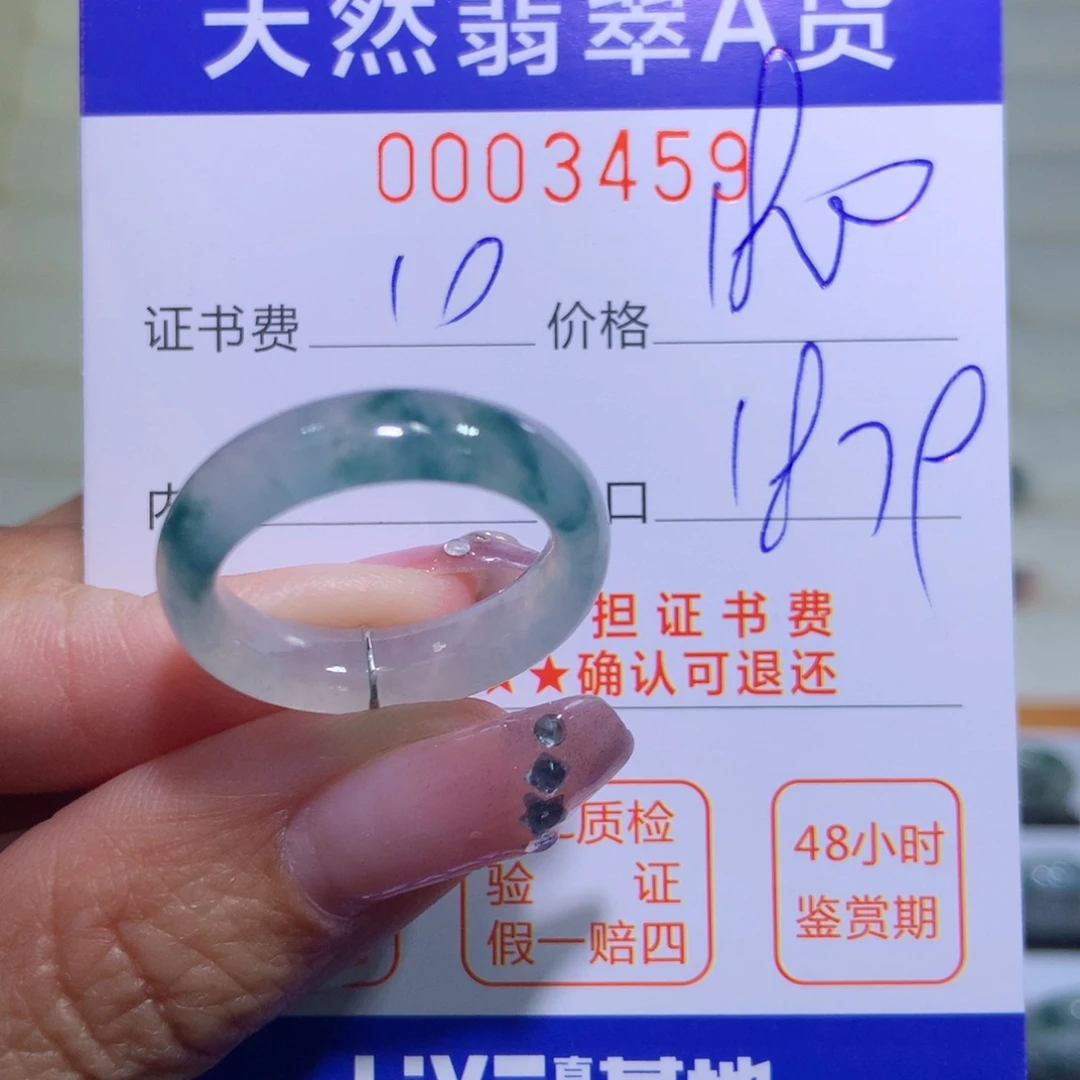 翡翠戒指未镶嵌翡翠