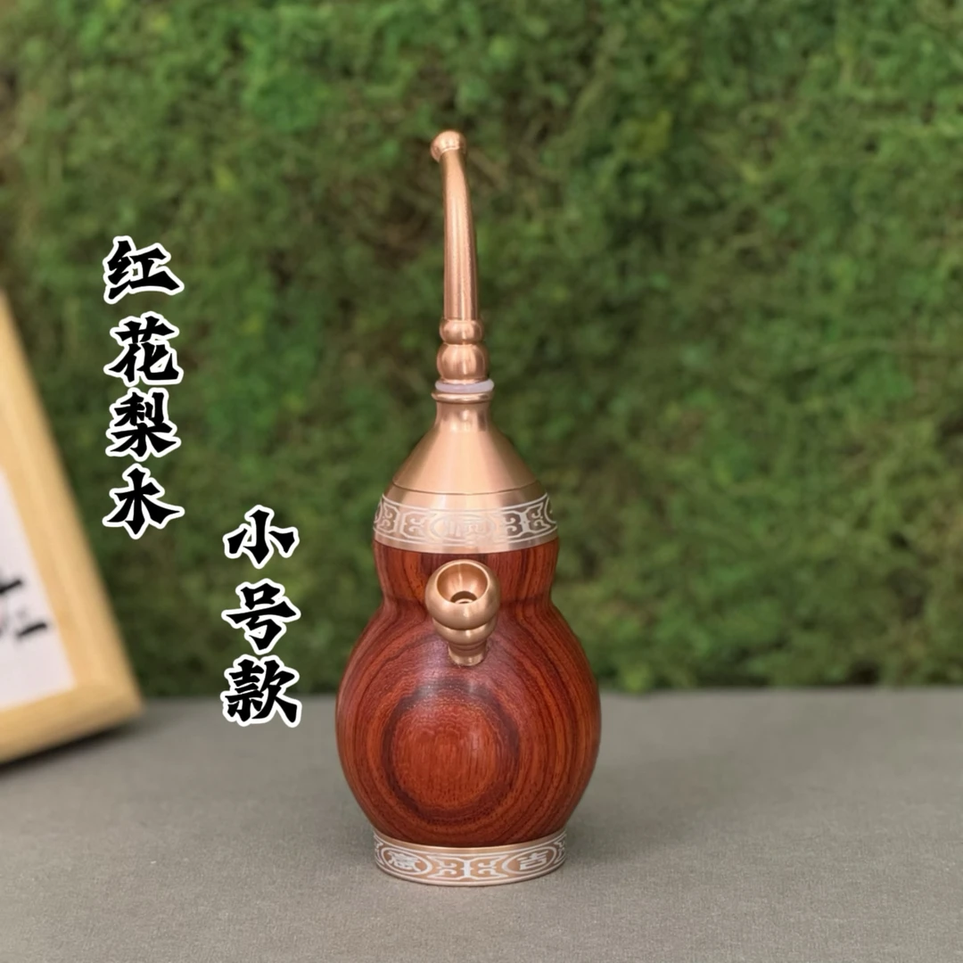 【红花梨木葫芦新款小号】水烟斗高档实木过滤