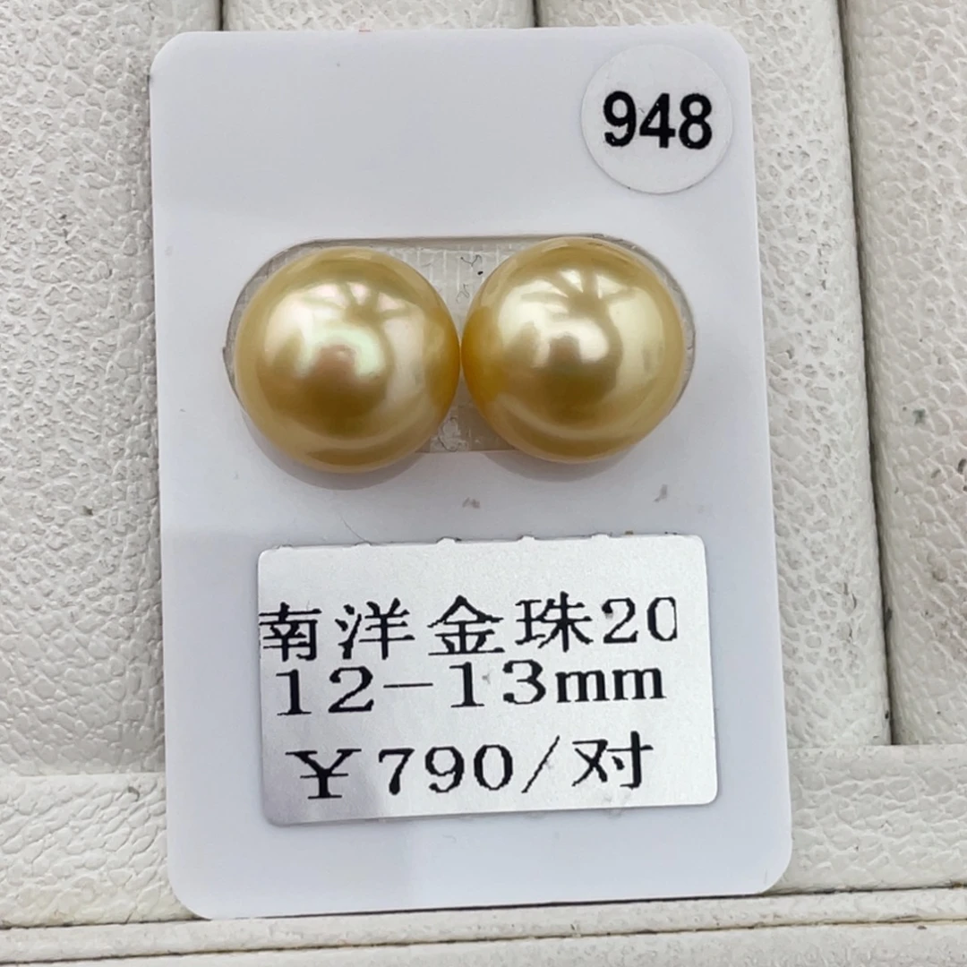 定制海水珍珠未镶嵌裸珠金珠12-13mm