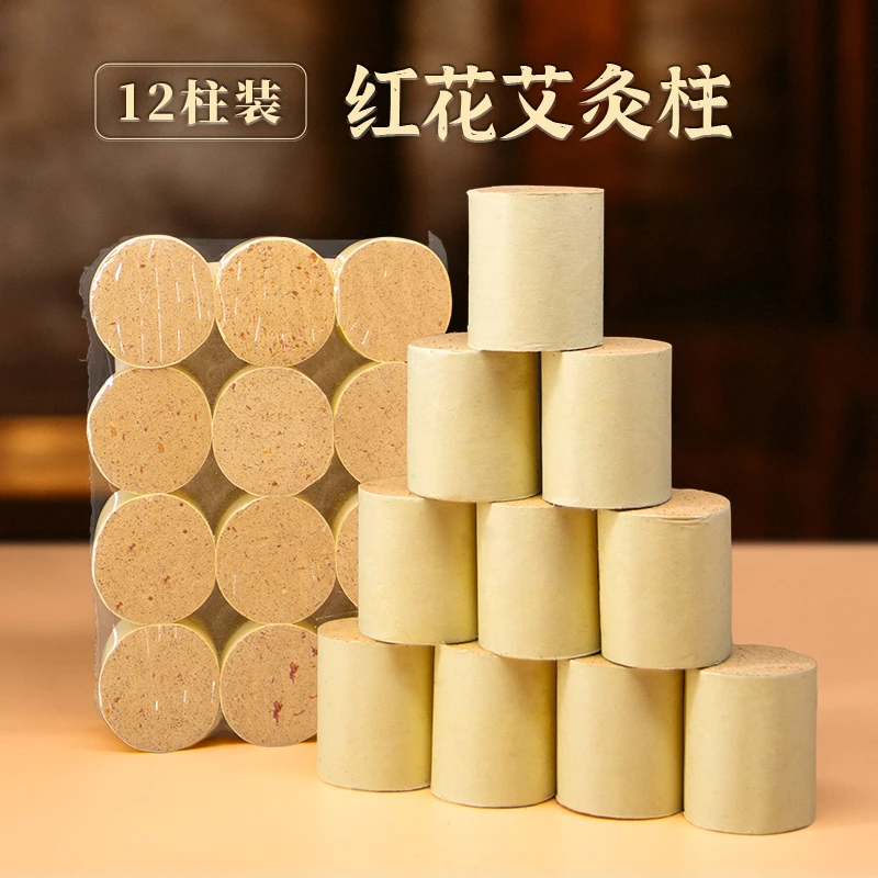 艾条艾柱艾条纯艾100%纯天然艾条纯艾正品艾条艾柱祛湿寒纯艾条