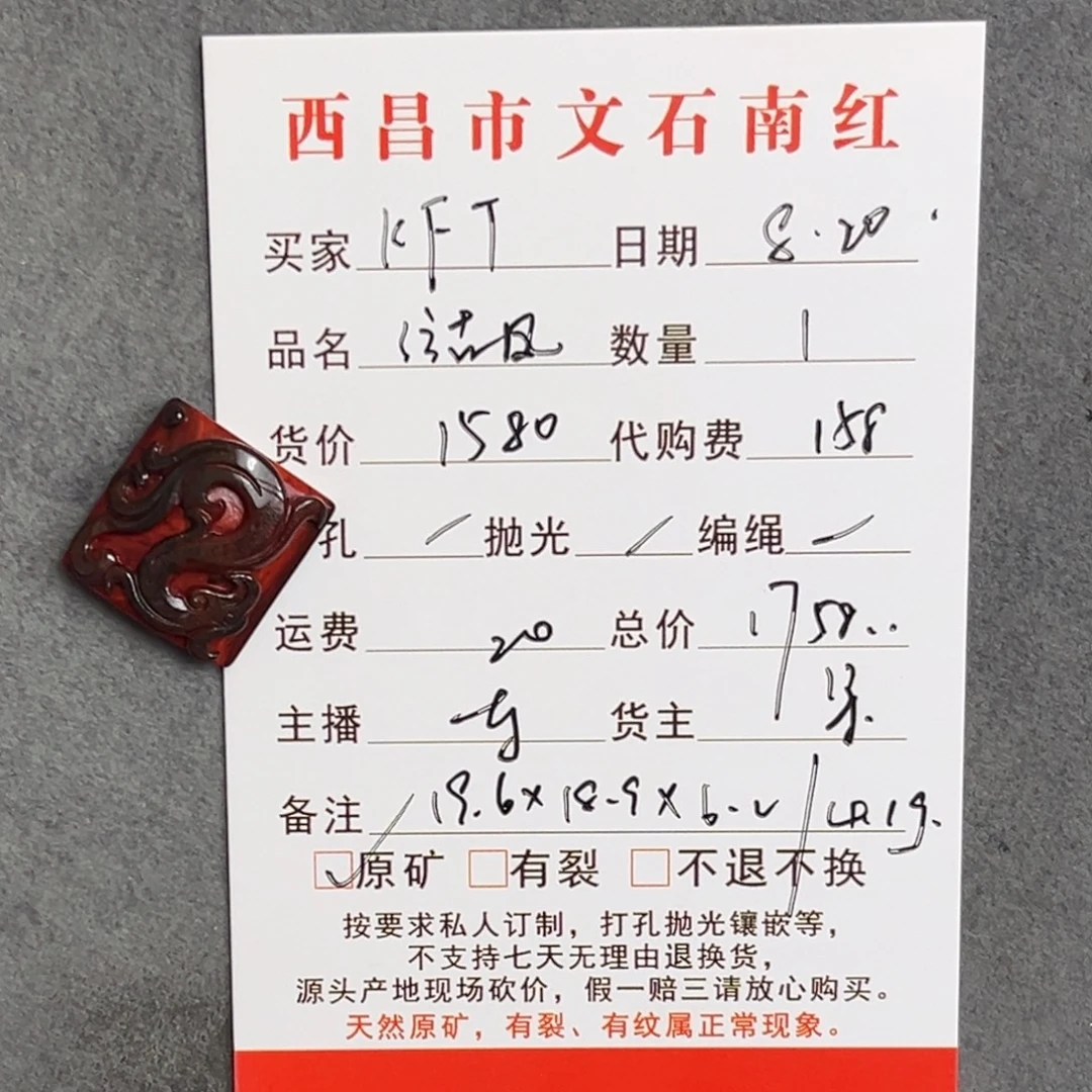 K***T南红玛瑙未镶嵌颈饰