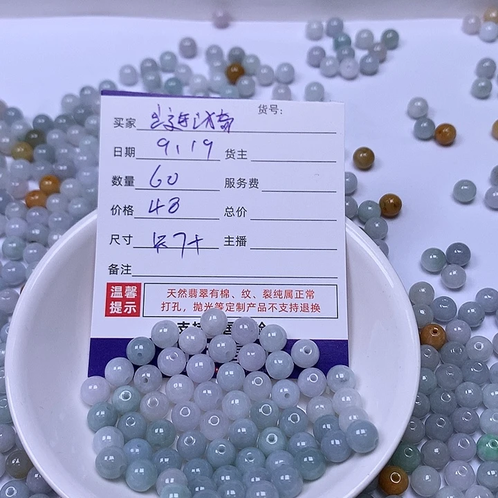 涟***漪散珠翡翠翡翠散珠