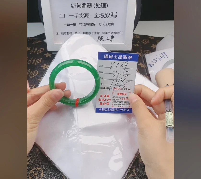 Y129缅甸翡翠手镯处理198/条【一物一证】实物以直播间为准