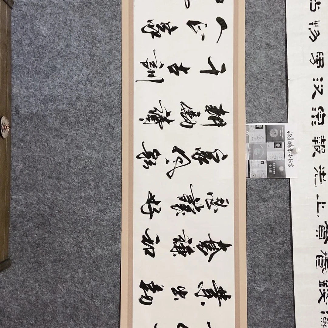 书法老师书画作品