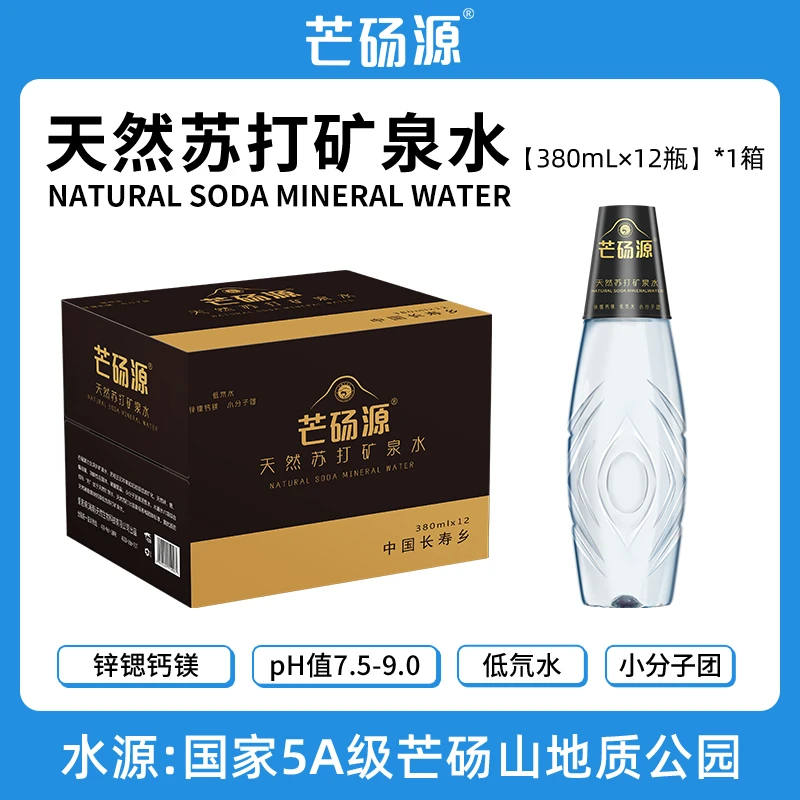 芒砀源天然苏打矿泉水380ml*12瓶碱性水PH值7.5-9.0高端商务接待