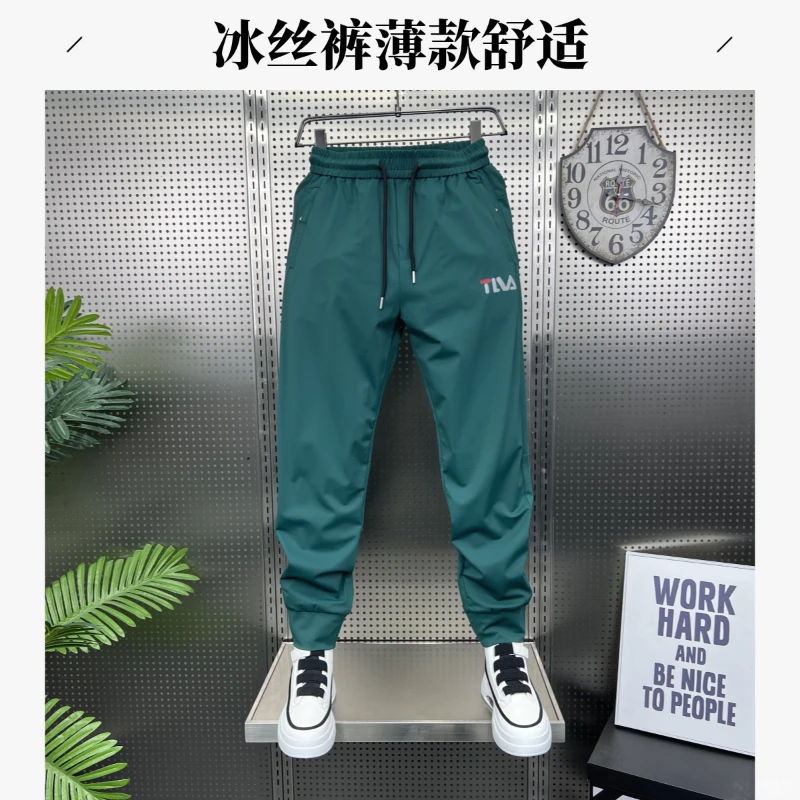 冰丝百搭夏季新款2025宽松男士运动裤束脚休闲裤纯色潮流时尚