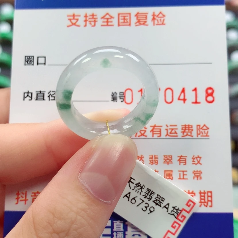 【闪购商品】未镶嵌戒指翡翠15号