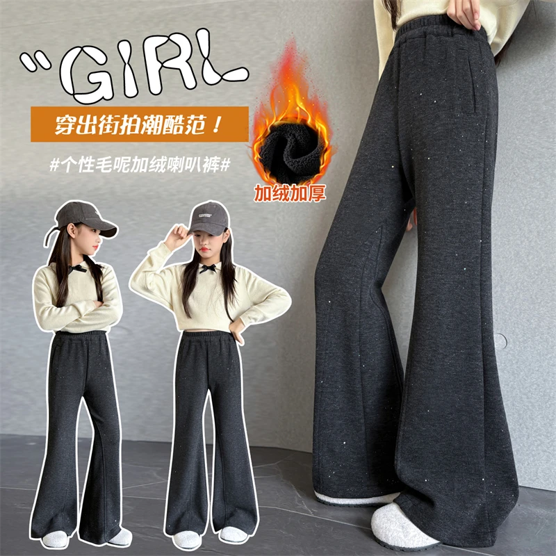 女童加绒裤子冬装2025新款儿童喇叭裤冬季洋气中大童保暖毛呢长裤