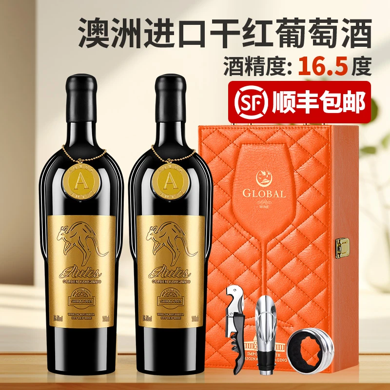 澳勒斯金袋鼠干红葡萄酒16.5度750ml澳大利亚 重型瓶精选