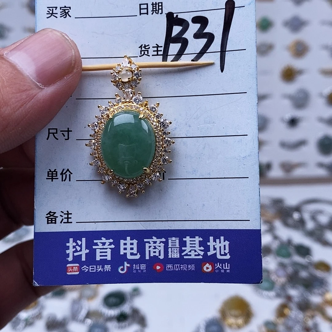 未镶嵌戒指翡翠财****?吊坠