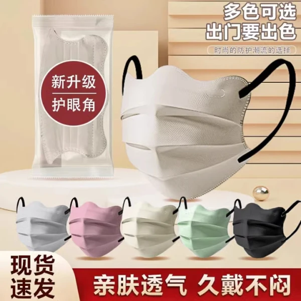 蝴蝶口罩独立包装一次性防晒口罩护眼角高颜值独立包装防晒口罩