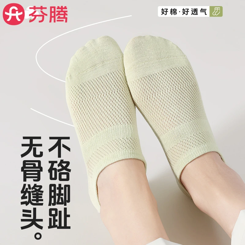 芬腾女士短筒袜春秋夏季薄款透气网眼不掉跟ins浅口低帮潮袜爆款