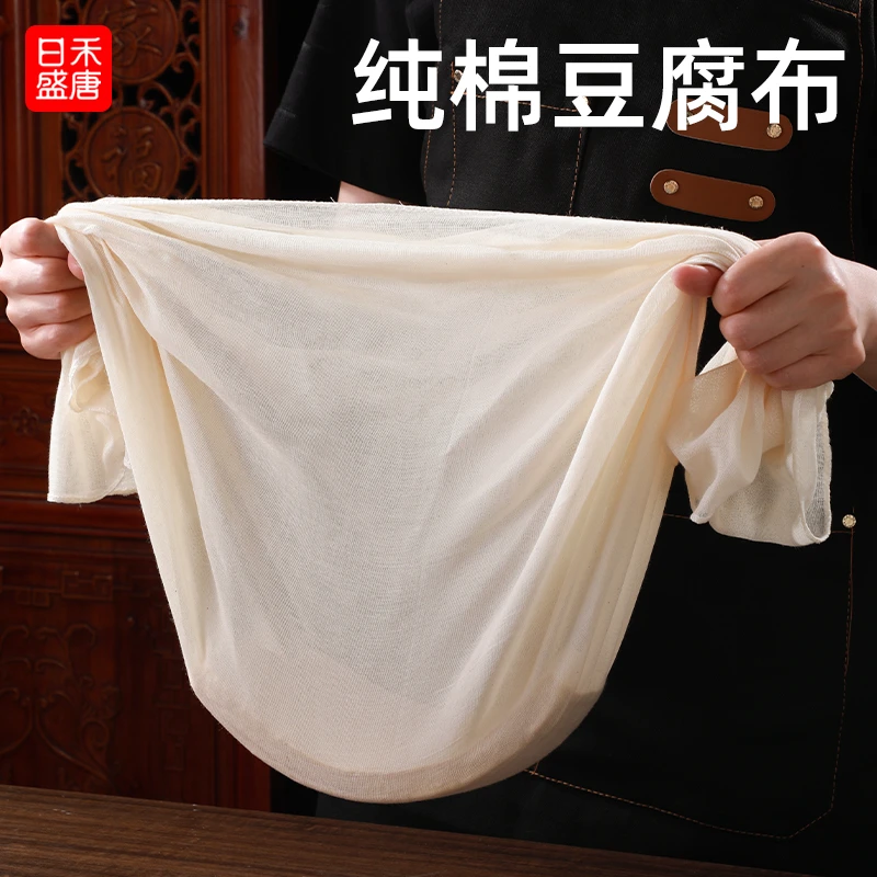 纯棉细纱豆腐布厨房纱布豆浆用食品过滤布做豆腐用的蒸笼包布家用