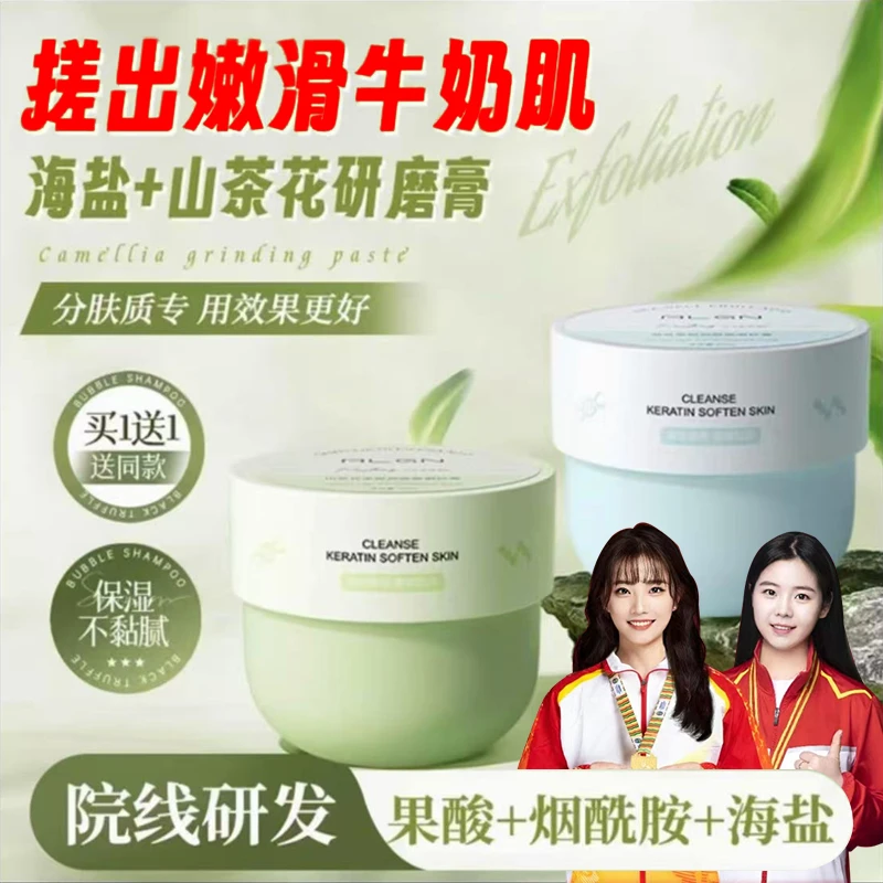 【院线研发】磨砂膏海盐果酸身体香氛沐浴去角质保湿滋润香氛搓泥宝