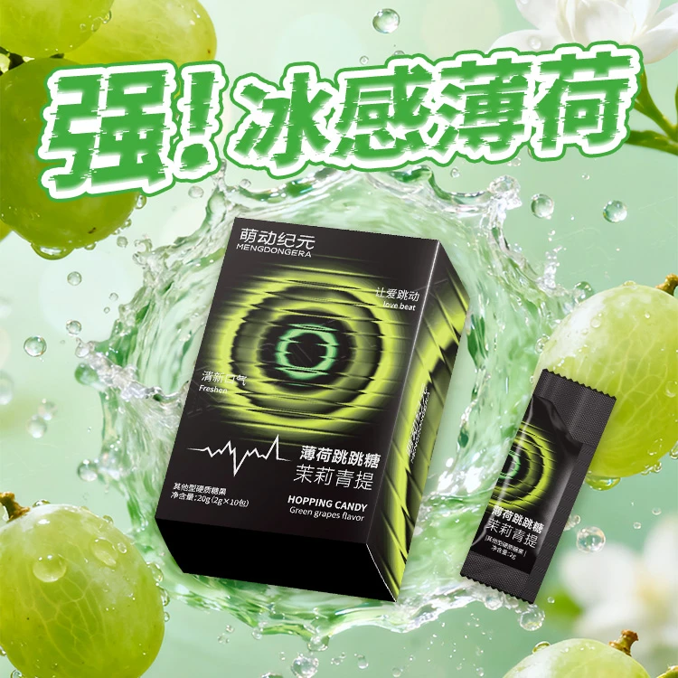 萌动纪元清新口气跳跳糖薄荷糖接吻糖果便携盒装零食约会糖礼盒装