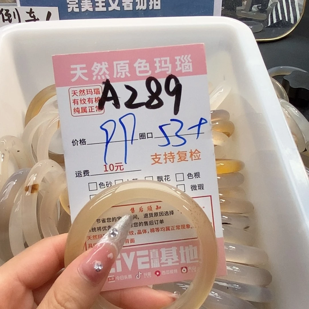 玛瑙/玉髓手镯未镶嵌红****卡289