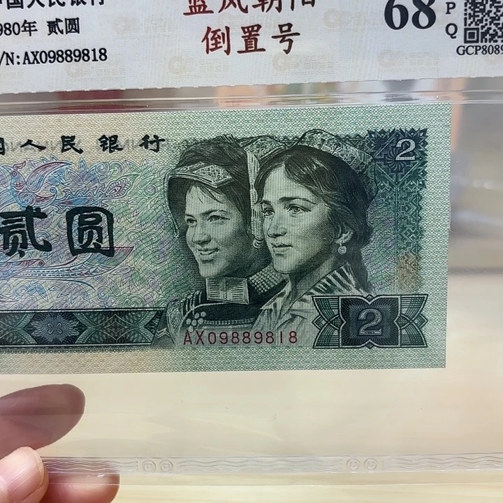 蓝凤朝阳倒置号精品818