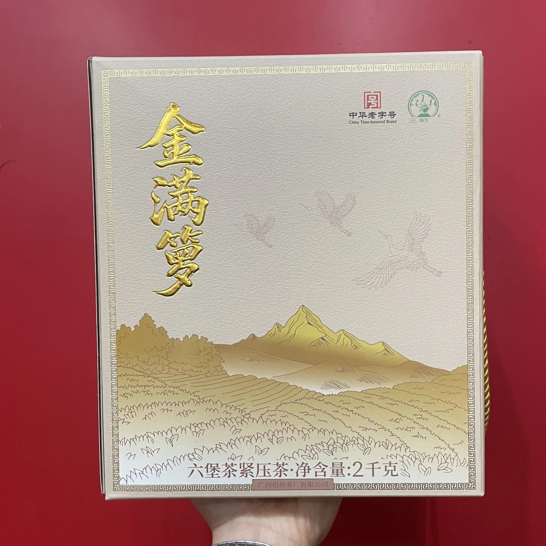 三鹤六堡茶金满箩特级2022年陈化黑茶广西特产金花菌香500克分装