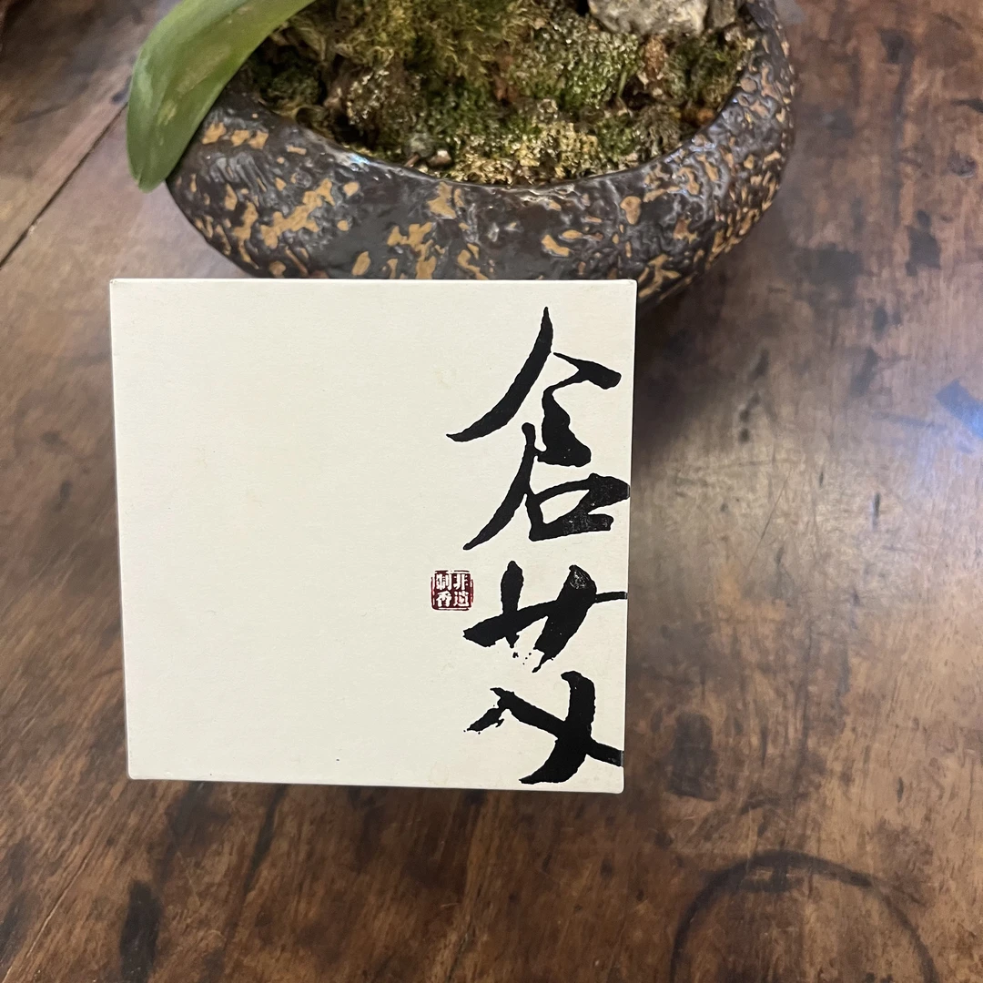 【香圈教主】仓艾4H*40片 天然沉香