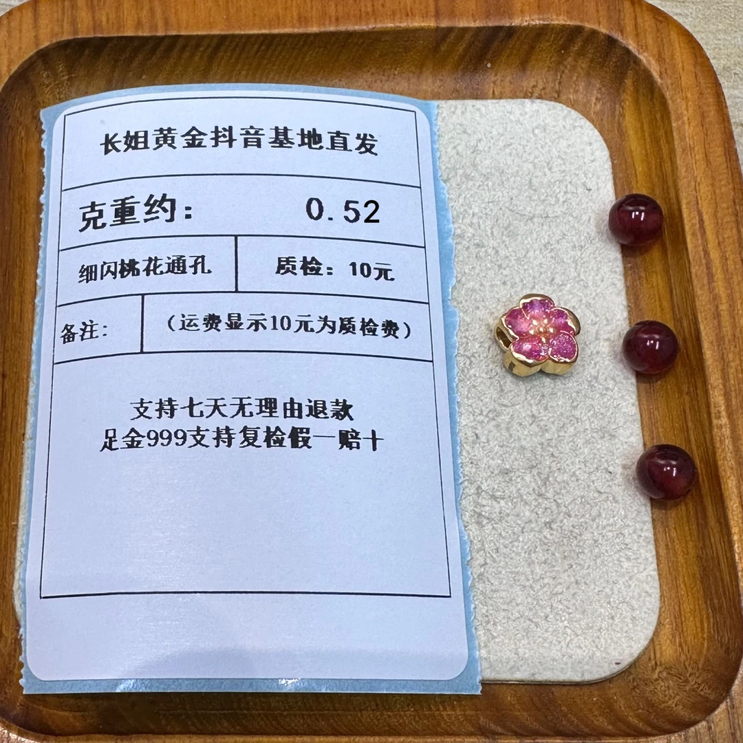 足金999烧蓝5D细闪桃花通孔-粉蓝  约0.52+玛 瑙