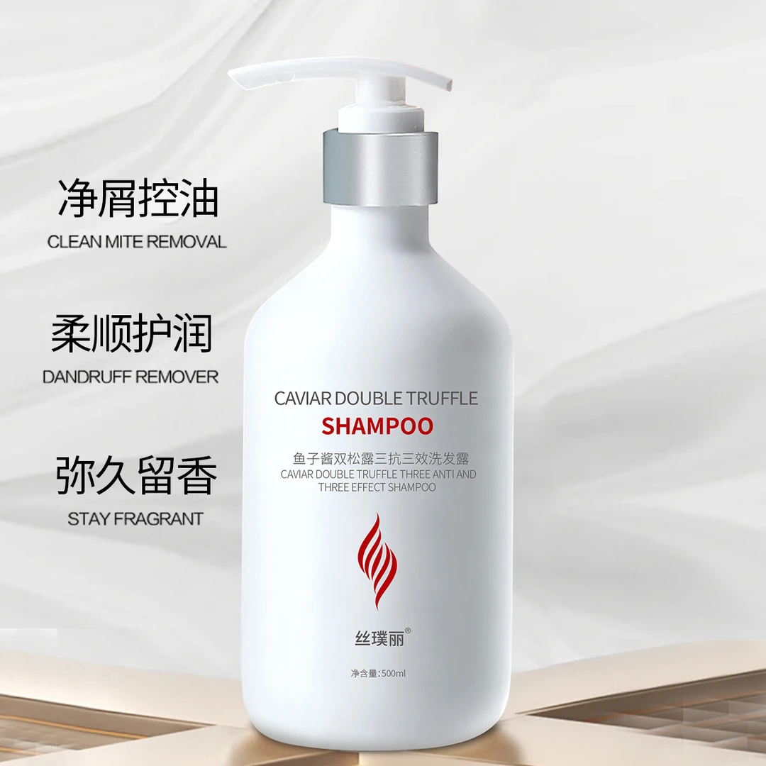 丝璞丽鱼子酱奢养柔顺松露三抗三效洗发露持久留香