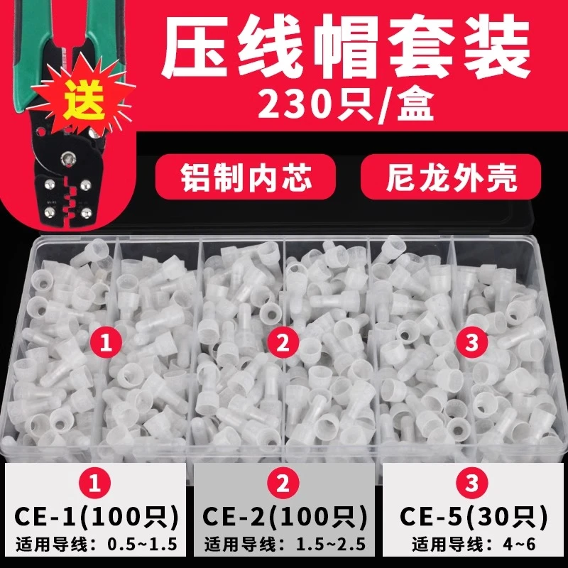 压线端子头尼龙奶嘴压线帽阻燃电线堵头通用快速接线端子电线连接