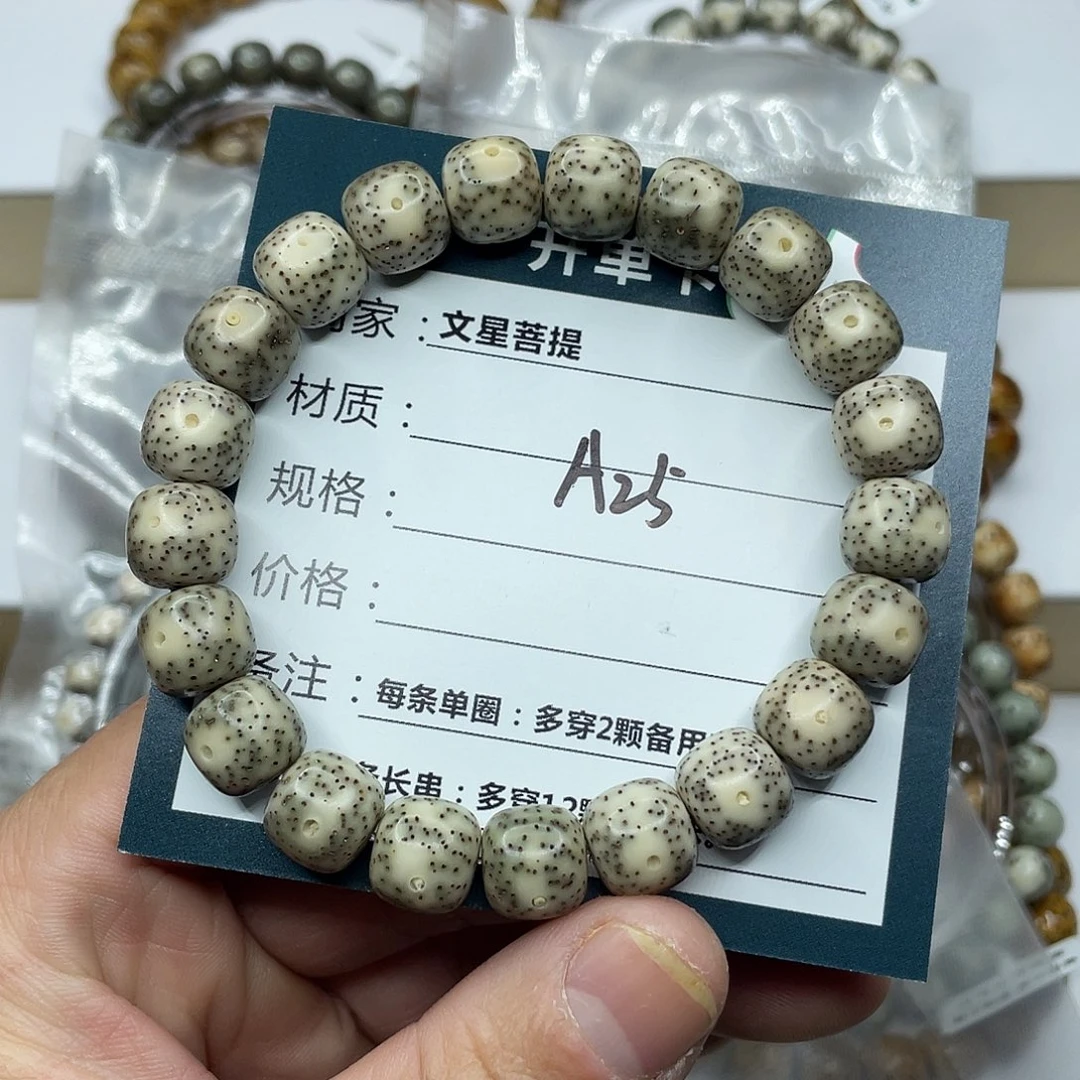 星月菩提吊坠11/10石玉多样性发货