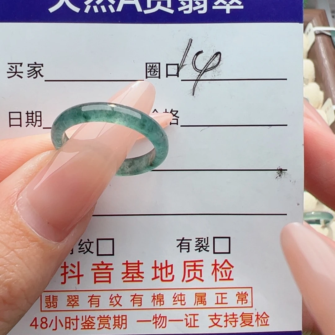 未镶嵌戒指翡翠缅甸翡翠