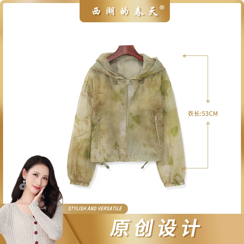 西湖的春天桑蚕丝连帽防晒衣外套百搭休闲印花上衣女H082856款