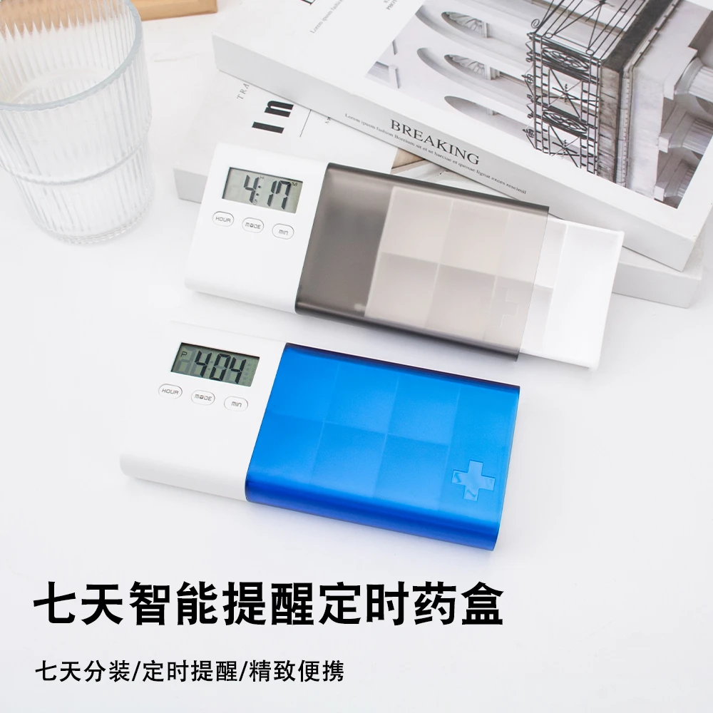 智能大容量便携式药盒提醒老人定时吃药防潮防尘药物分装盒