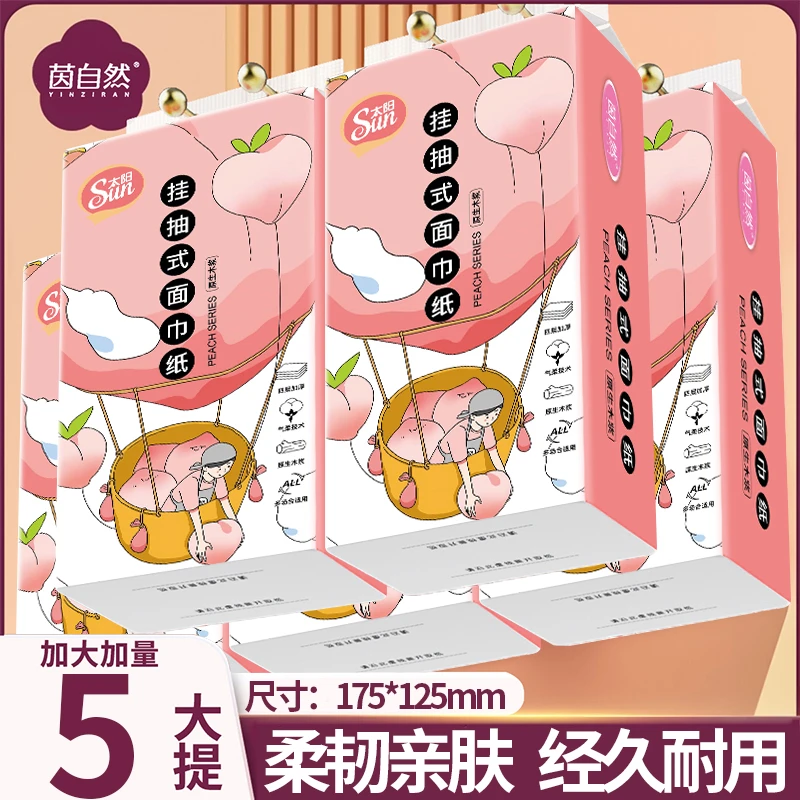 茵自然5提蜜桃悬挂抽取式家用纸巾加厚亲肤抽纸压花干湿家用面巾M