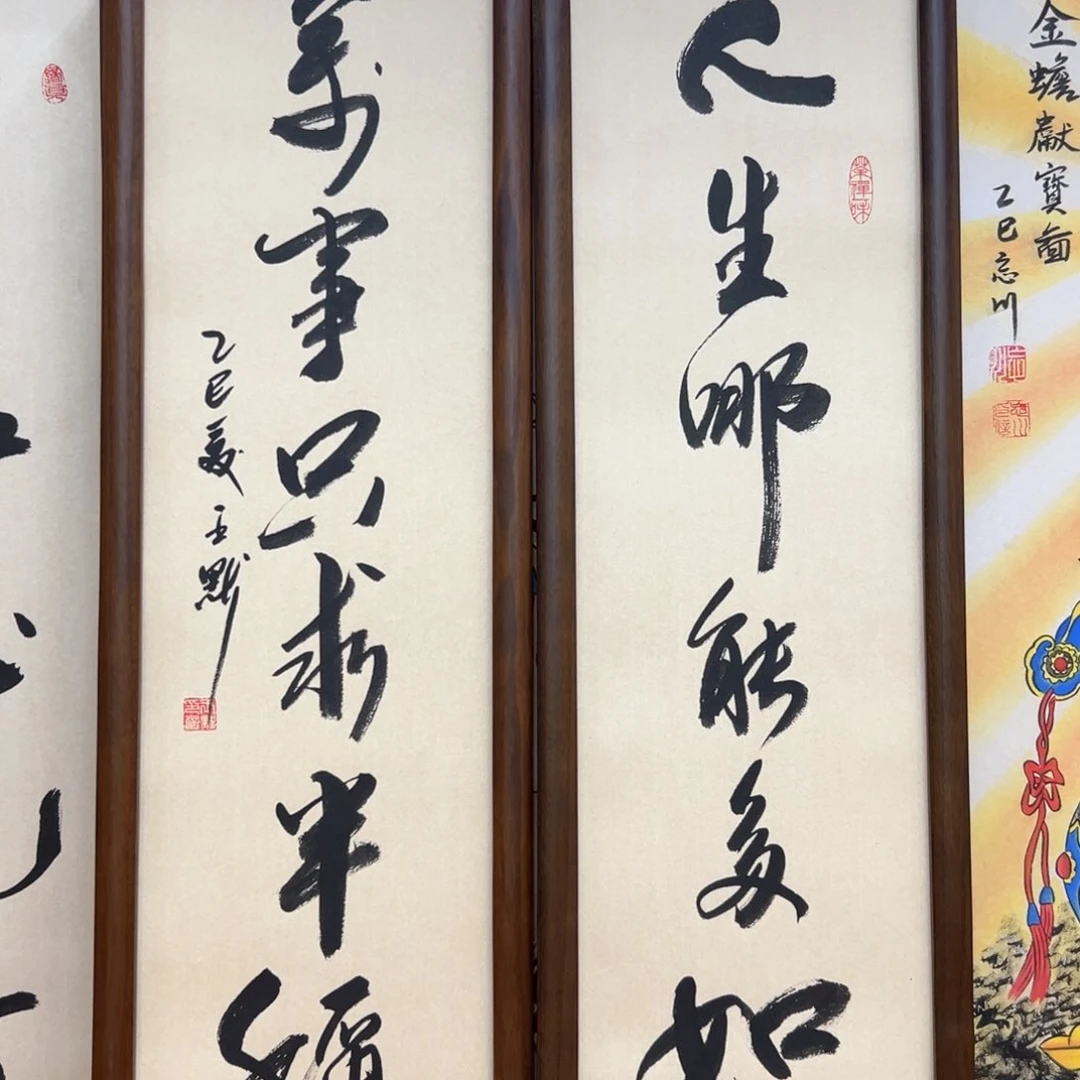 国画老*对联94.…………