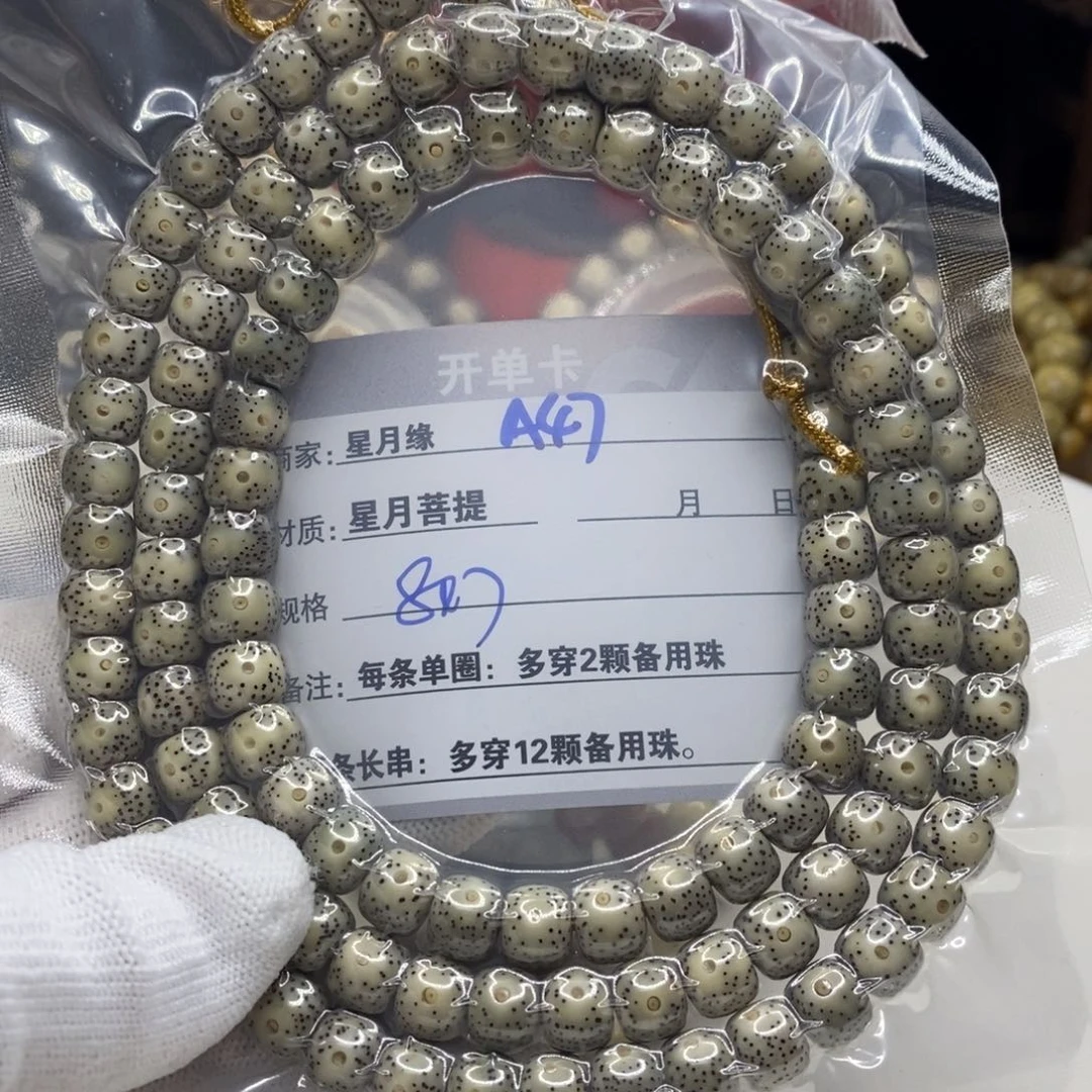 【闪购商品】星月菩提吊坠A47、b n m m k k k