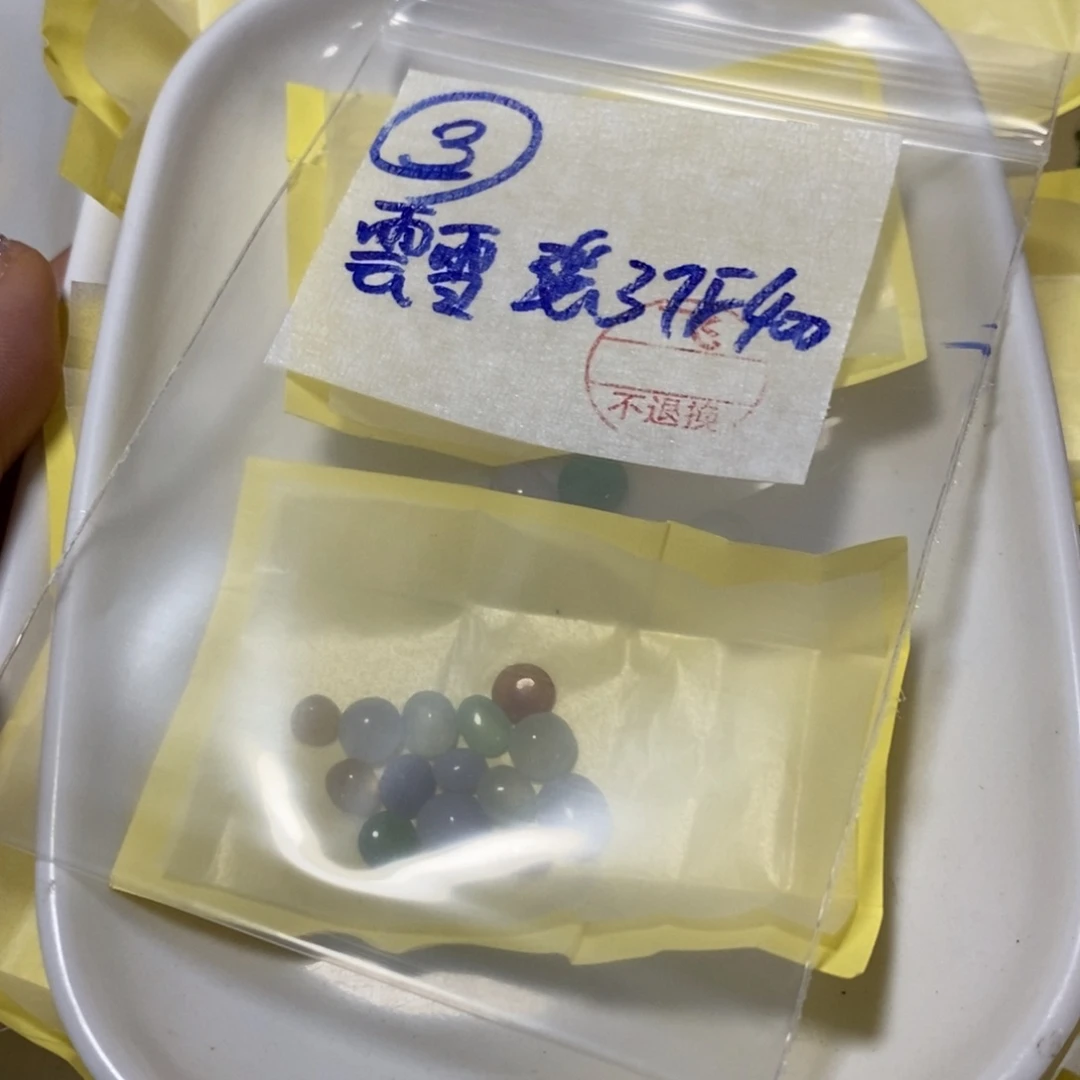 定制翡翠未镶嵌雲*瑶我