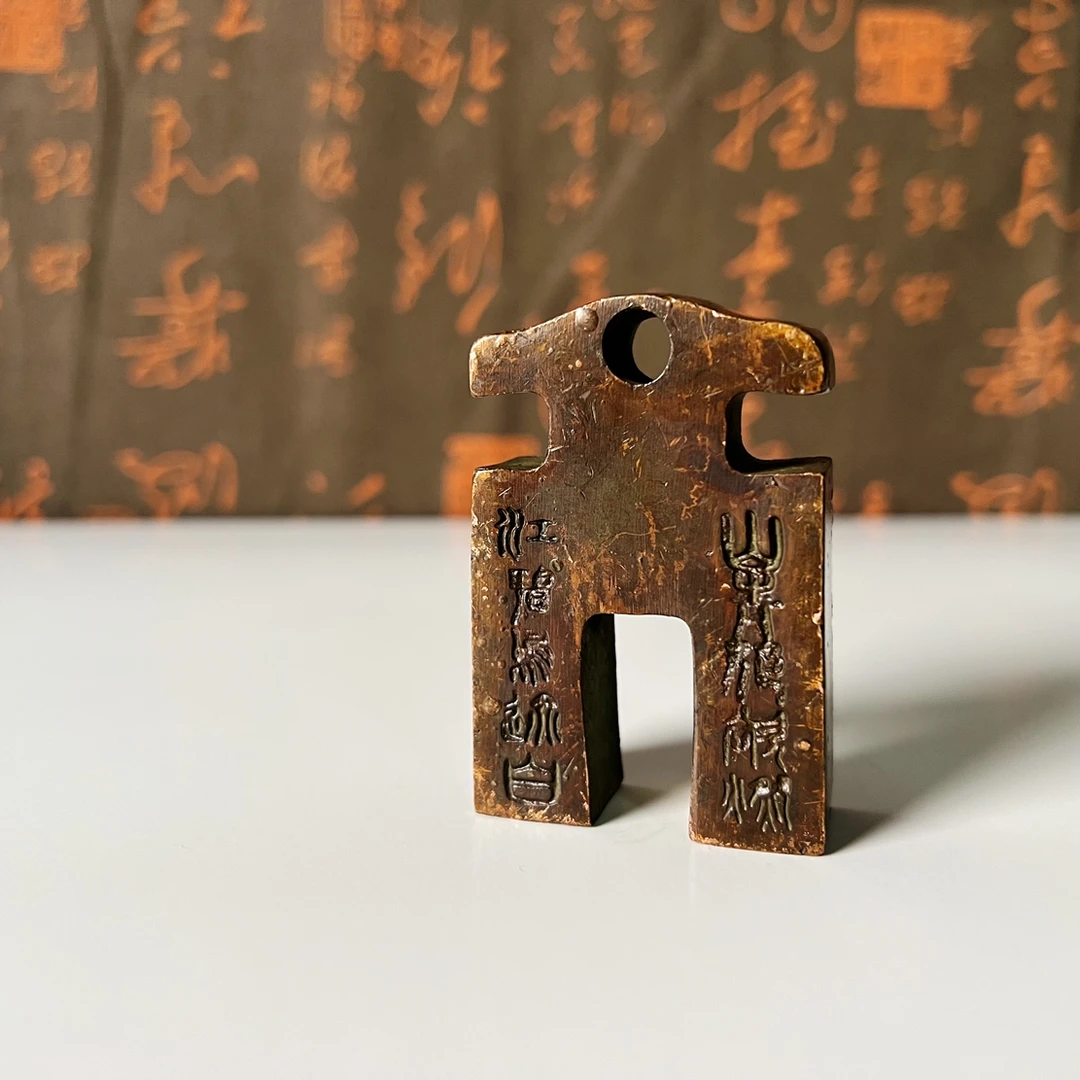 仿古印铜镇尺一一