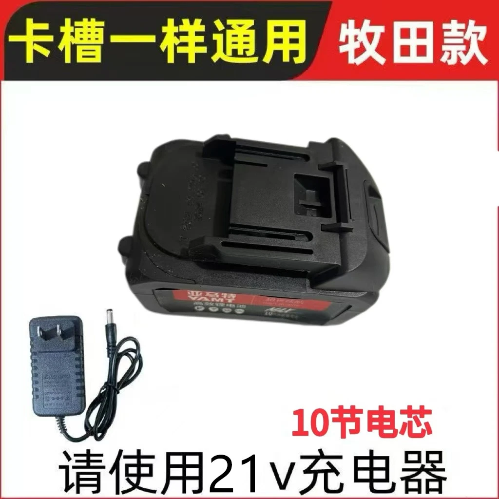 电动割草机电钻锂电锯电锤磨光机配件牧田款大容量锂电池充电器