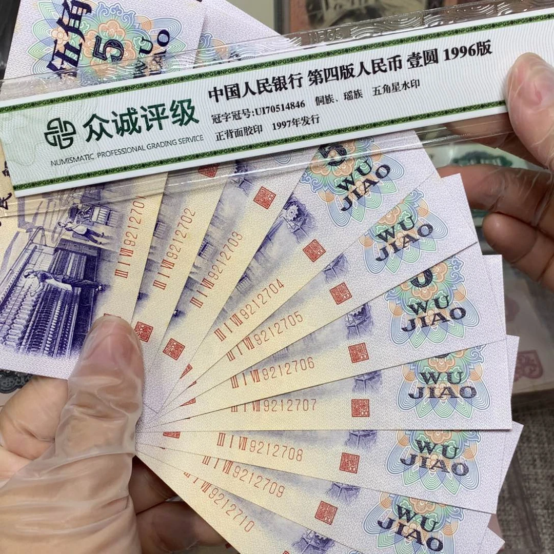 第三套凸版纺织直板标十01-10