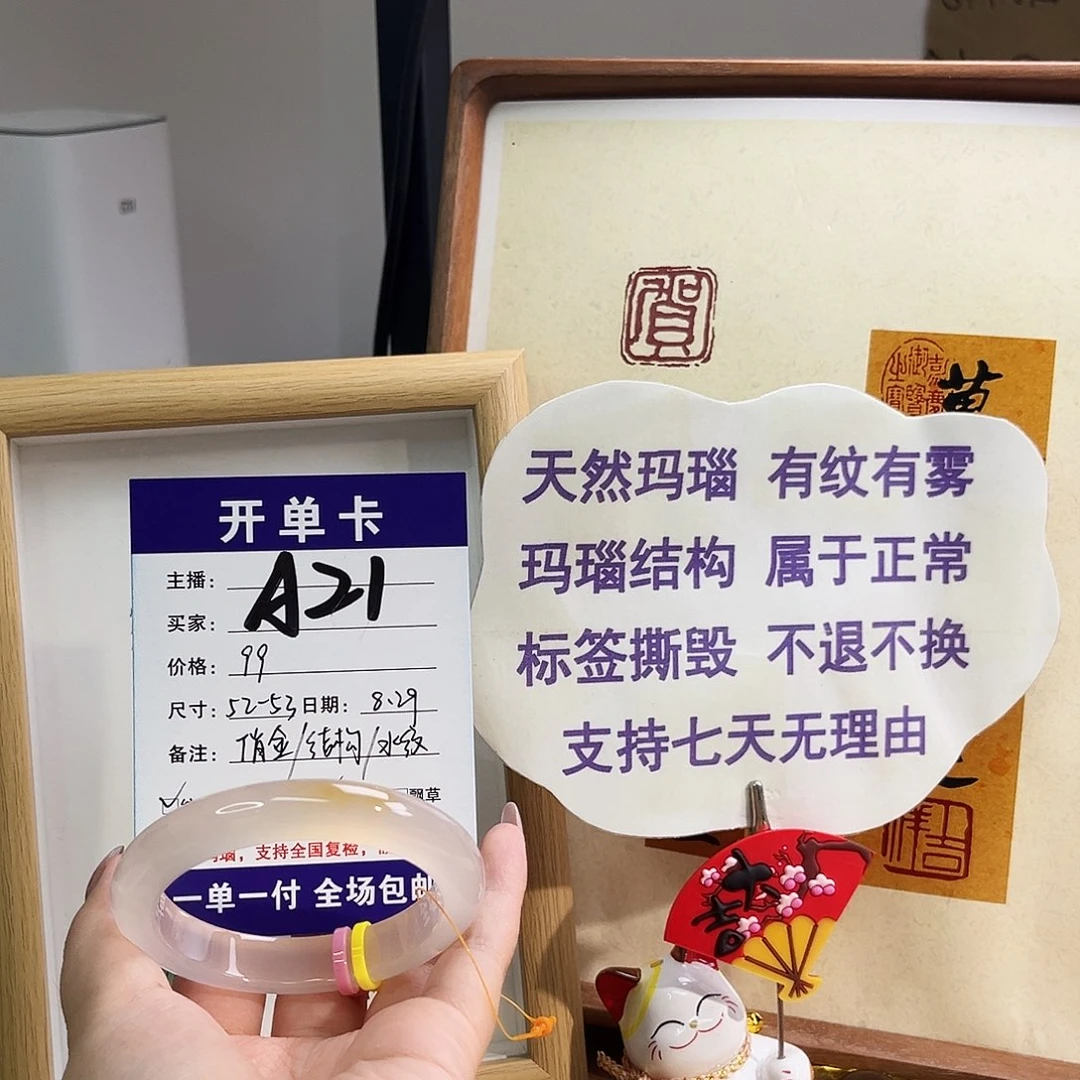 手镯玛瑙/玉髓未镶嵌