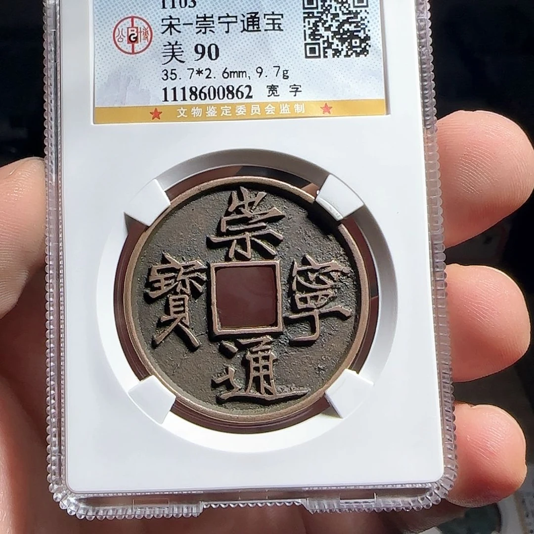 铜F评级封装盒子币一个